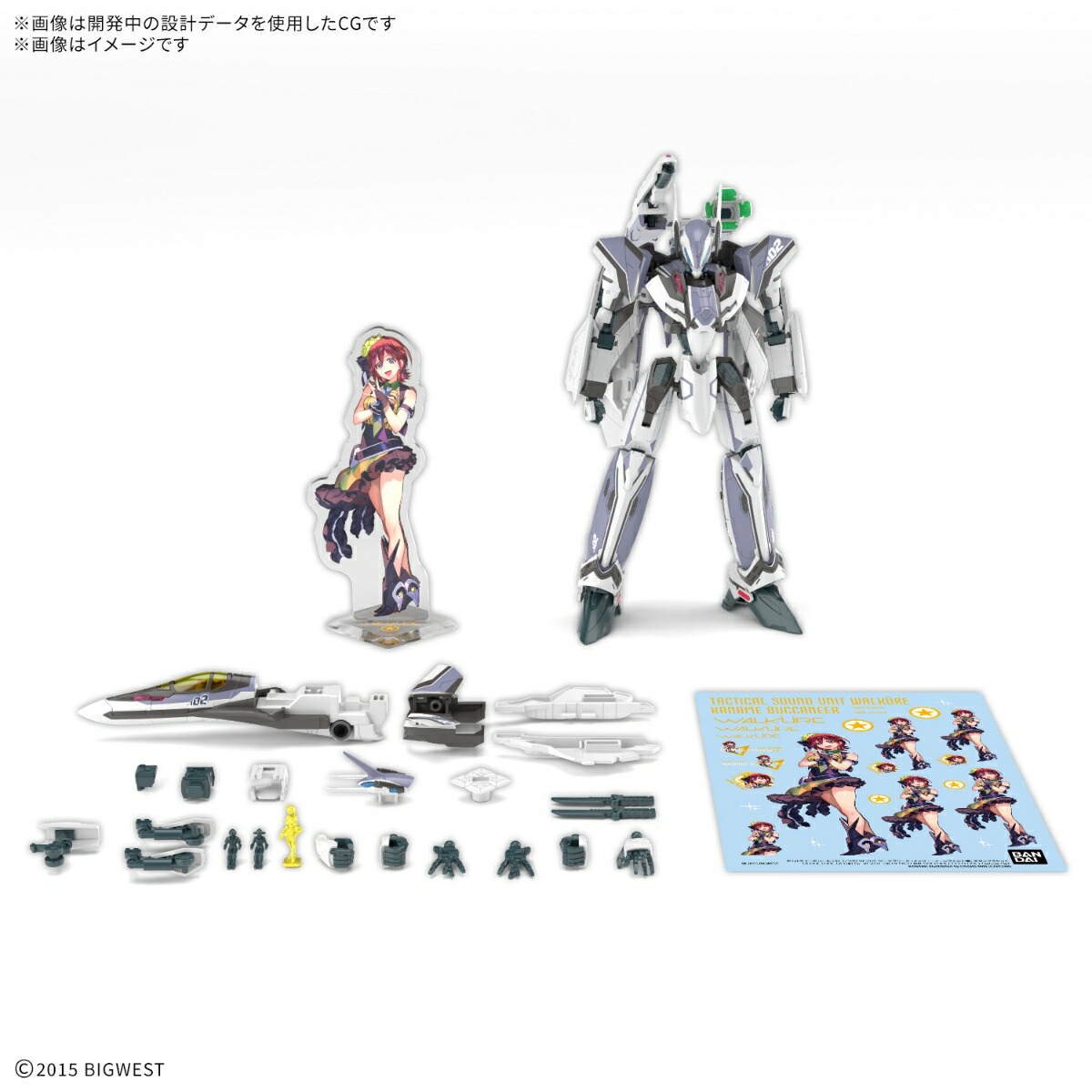 BANDAI SPIRITS(バンダイ スピリッツ) HG 1/100 VF-31F ジークフリード(メッサー･イーレフェルト機) デラックスセット プラスチック製 色分け済みプラモデル