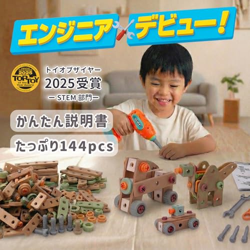 トイオブザイヤー2025受賞 はじめてエンジニア バズビルダー 大工さん おもちゃ 知育玩具 3歳 以上 4歳 5歳 6歳 小学生 男の子 プレゼント 工具