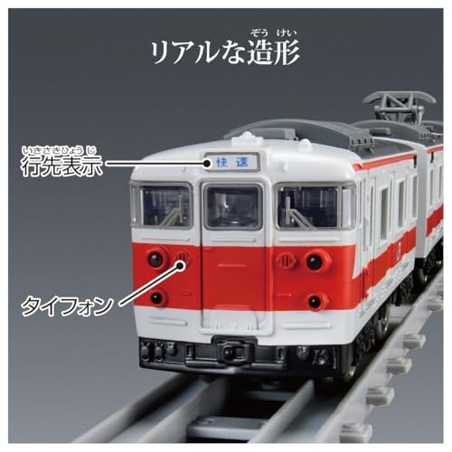 タカラトミー(TAKARA TOMY) プラレール リアルクラス 113系近郊電車 (関西線快速色)