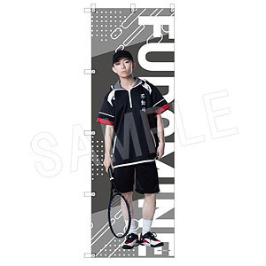 ミュージカル『テニスの王子様』4thシーズン ビッグのぼり 内村京介