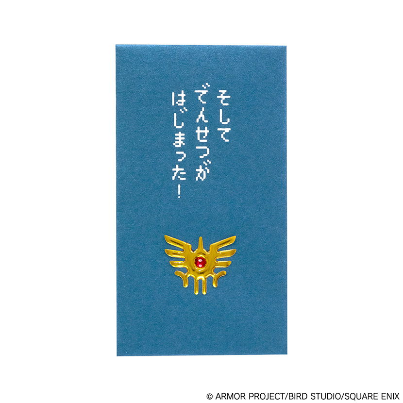 ドラゴンクエスト ぽち袋 <ロトの紋章>