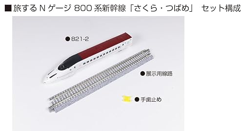 カトー (KATO) Nゲージ 旅するNゲージ 800系「さくら・つばめ」 鉄道模型 電車 12-015