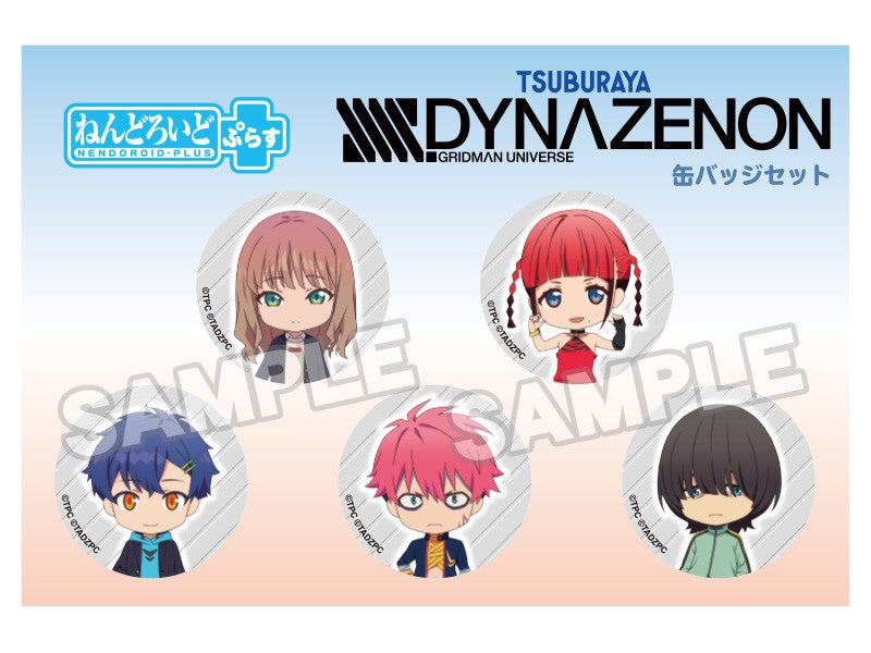 SSSS.DYNAZENON ねんどろいどぷらす 缶バッジセット
