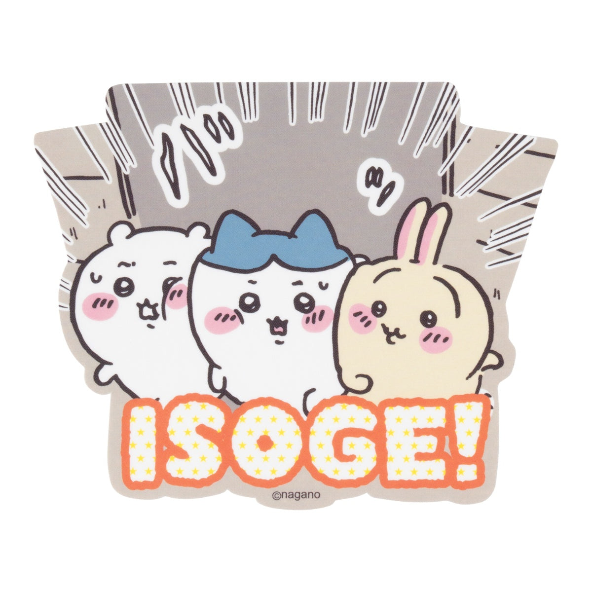 ちいかわ 映画ちいかわ 大きめステッカー(ISOGE!)