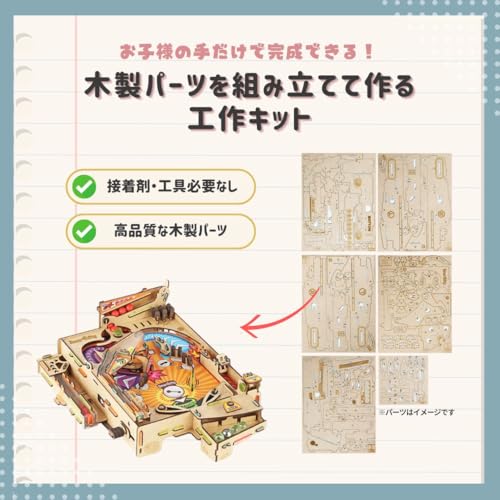 Smartivity 工作キット 作って遊べるピンボール 知育玩具 小学生 8歳 9歳 10歳 男の子 STEAM教育 おもちゃ 立体パズル 木製 自由研究 科学 工作 誕生日プレゼント 高学年 組み立て 日本語説明書付き