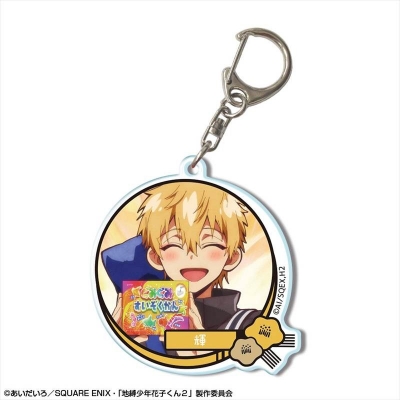 【グッズ-キーホルダー】ショートアニメ「放課後少年花子くん」 アクリルキーホルダー デザイン11(源 輝)【再販】