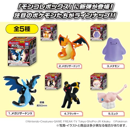 タカラトミーアーツ(TAKARATOMY A.R.T.S) モンコレボックス 蒼炎の覇者 レモン風味 ガム/食玩【BOX販売/10個セット】
