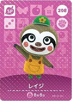 どうぶつの森 amiiboカード 第3弾 【208】 レイジ SP