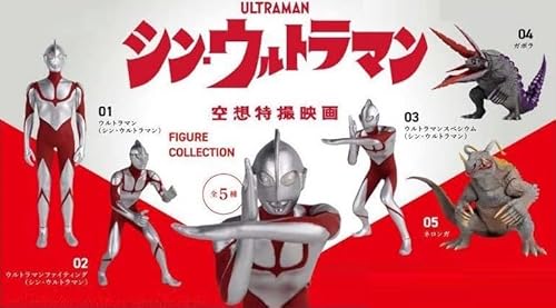ウルトラマン 空想特撮映画フィギュアコレクション 全5種フルセット ケンエレファント