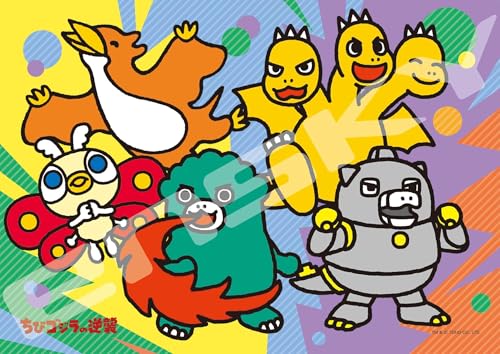 ジグソーパズル ちびゴジラの逆襲 めざせ怪獣王 56ラージピース (56-L07)