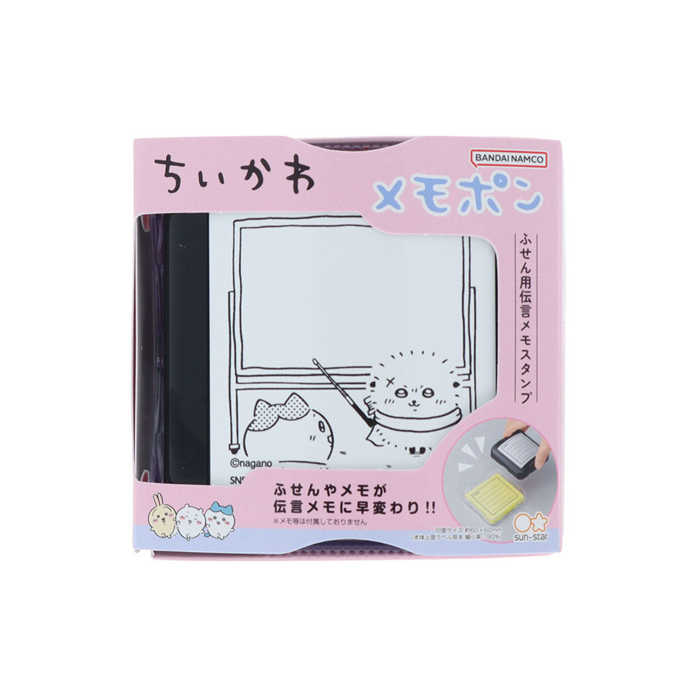 ちいかわ メモポン3（先生）