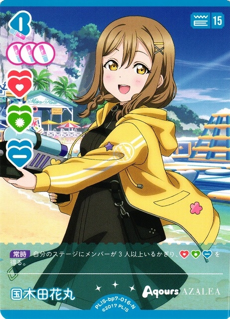 津島善子【N】PL!S-bp7-015-N