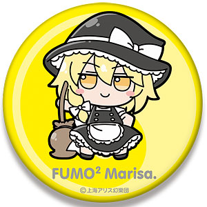 東方Project ビッグ缶バッジ [霧雨魔理沙] ふもふもまりさ。