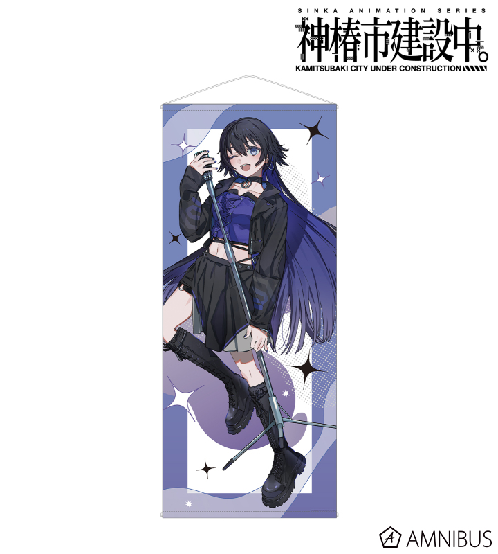 輪廻 此処 カジュアルロックver. 等身大タペストリー