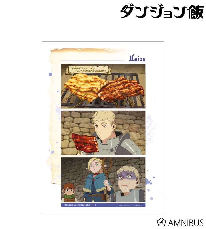 ライオス 場面写A3マット加工ポスター