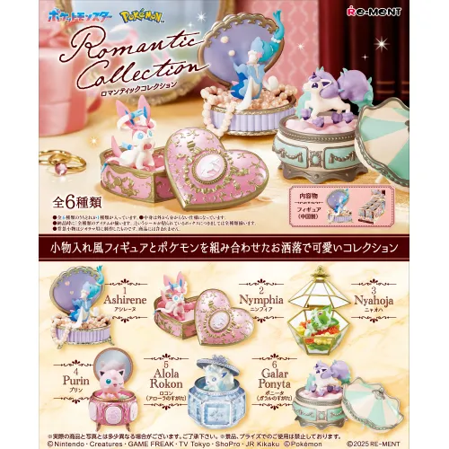 【予約2025年12月】ポケットモンスター Romantic Collection 6パック入りBOX リーメント