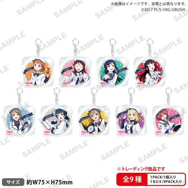 ラブライブ！スクールアイドルフェスティバル アクリルキーホルダー Aqours クリスマス編Part2ver. BOX