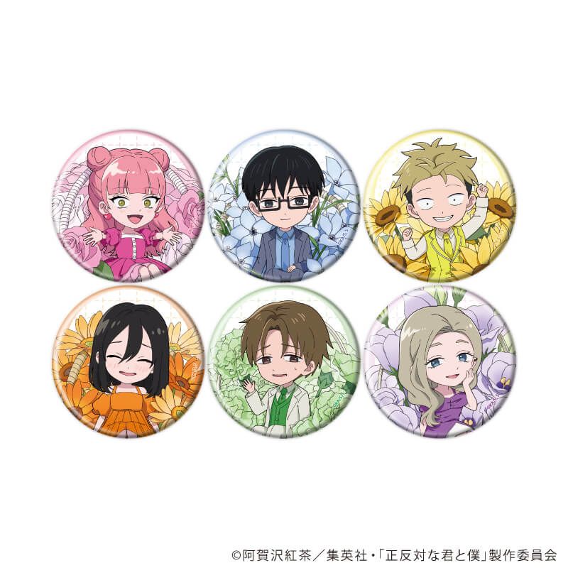 缶バッジ「TVアニメ『正反対な君と僕』」04/花ver. ブラインド(6種)(ミニキャライラスト)