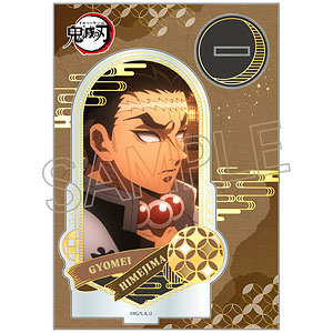 鬼滅の刃 箔押しアクリルスタンド 悲鳴嶼行冥