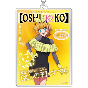TVアニメ【推しの子】 テーマアクリルキーホルダー Vol.3 6.MEMちょ