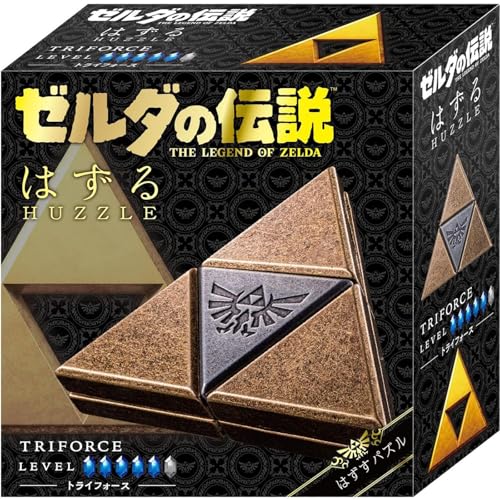 ハナヤマ(HANAYAMA) はずすパズル はずる ZELDA TRIFORCE (ゼルダの伝説 トライフォース) 【難易度レベル5】