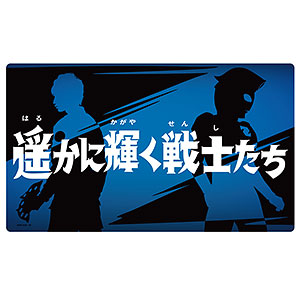 ウルトラマンZ サブタイトルラバーマット 第25話