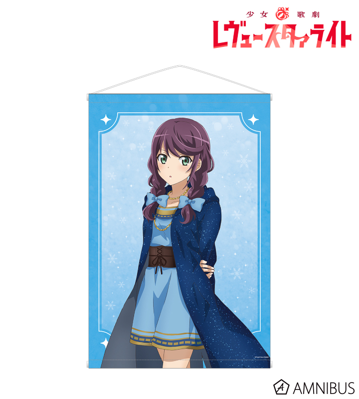 アニメ放送5周年記念 描き下ろし 星見 純那 SNOW QUEENver. B2タペストリー