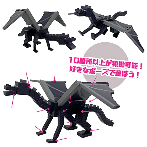 マインクラフト エンダードラゴン ポージング BIG フィギュア 約26cm 可動式 忠実に再現 ビックサイズ 公式 グッズ