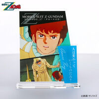 機動戦士Zガンダム ダイアログアクリルコレクション 第37話 アムロ・レイ(2026年7月発送)