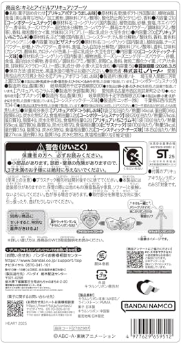 ハート(Heart) ＫＩプリキュアブーツ 菓子詰め合わせ 食玩 /１個