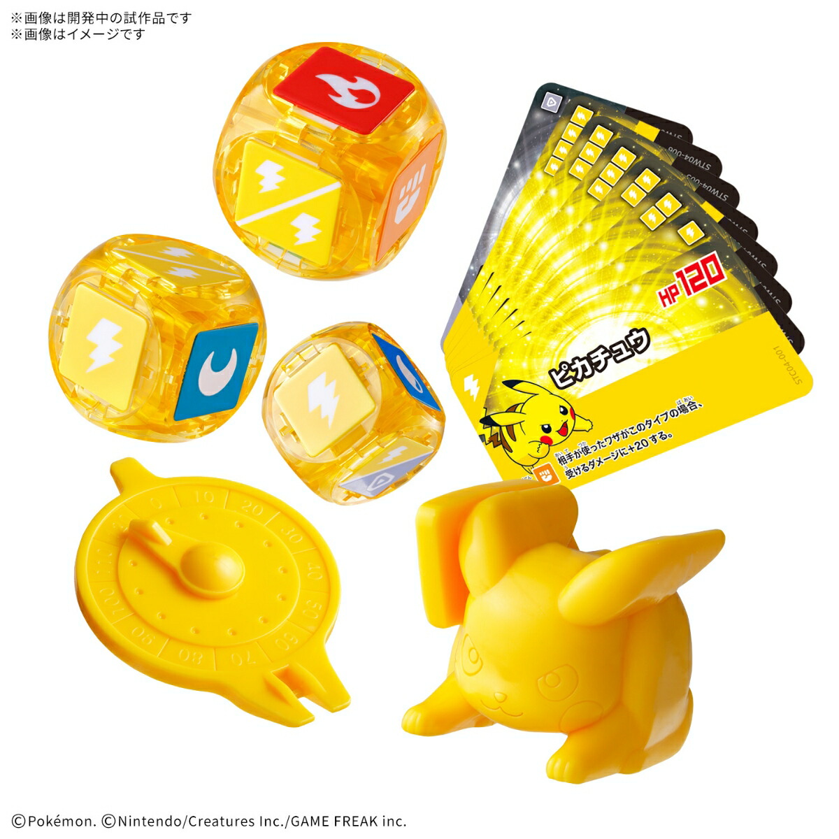 ポケットモンスター　プラコロ スタートセット ピカチュウ 04 (プラモデル)