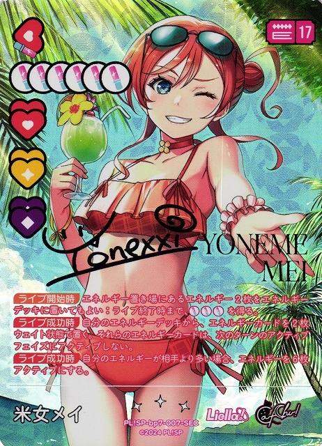 米女メイ【SEC】PL!SP-bp7-007-SEC