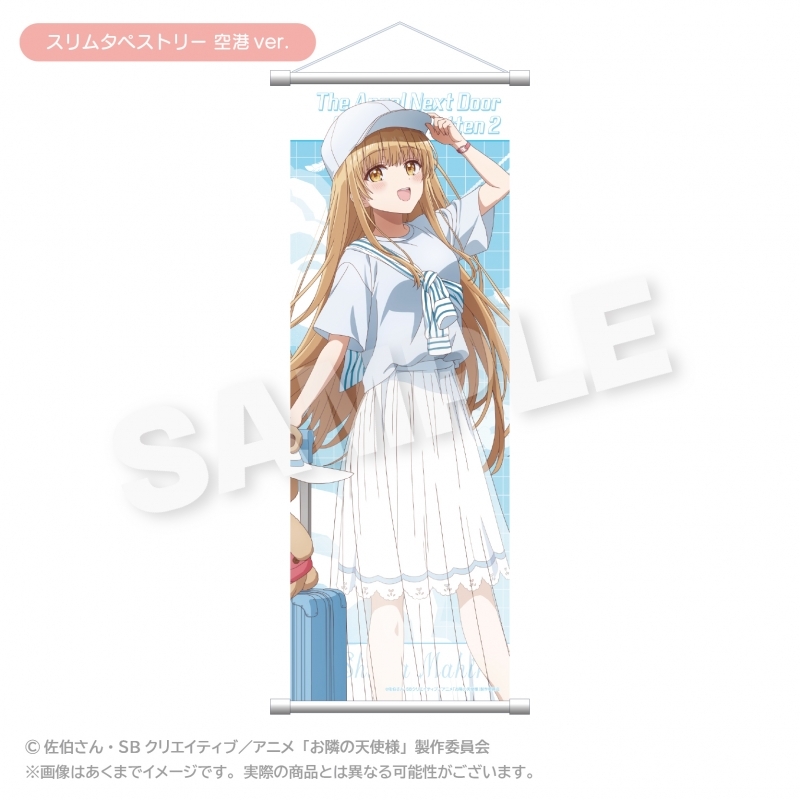 お隣の天使様にいつの間にか駄目人間にされていた件2 スリムタペストリー 空港ver. 【催事商品】