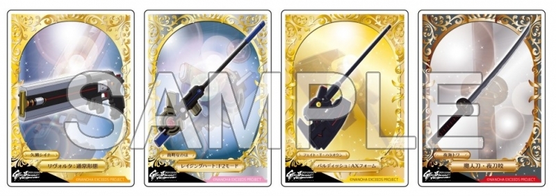 「魔法少女リリカルなのは EXCEEDS Gun Blaze Vengeance」メモリアルガイドブック ゲーマーズ限定版【装備アクリルカード4枚セット(63mm×88mm)付】