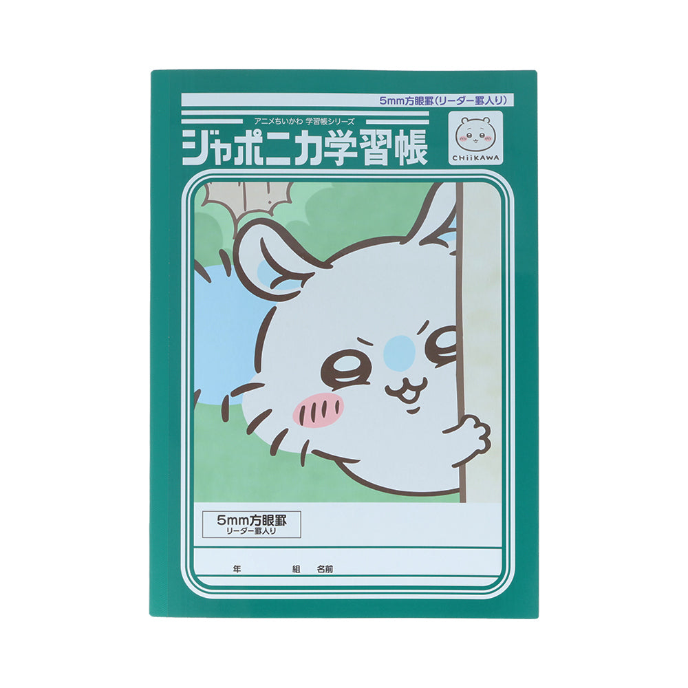 ちいかわ アニメ『ちいかわ』ジャポニカ学習帳5mm方眼罫 リーダー罫入り(モモンガ)