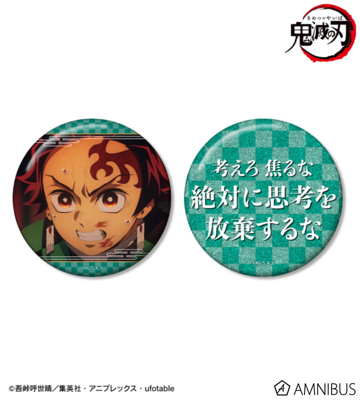 竈門炭治郎 75mm推しゴト缶バッジセット