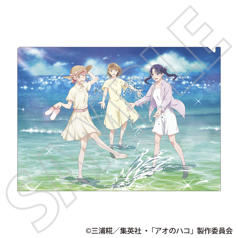 アオのハコ_クリアファイル／集合ビジュアル ～夏色～