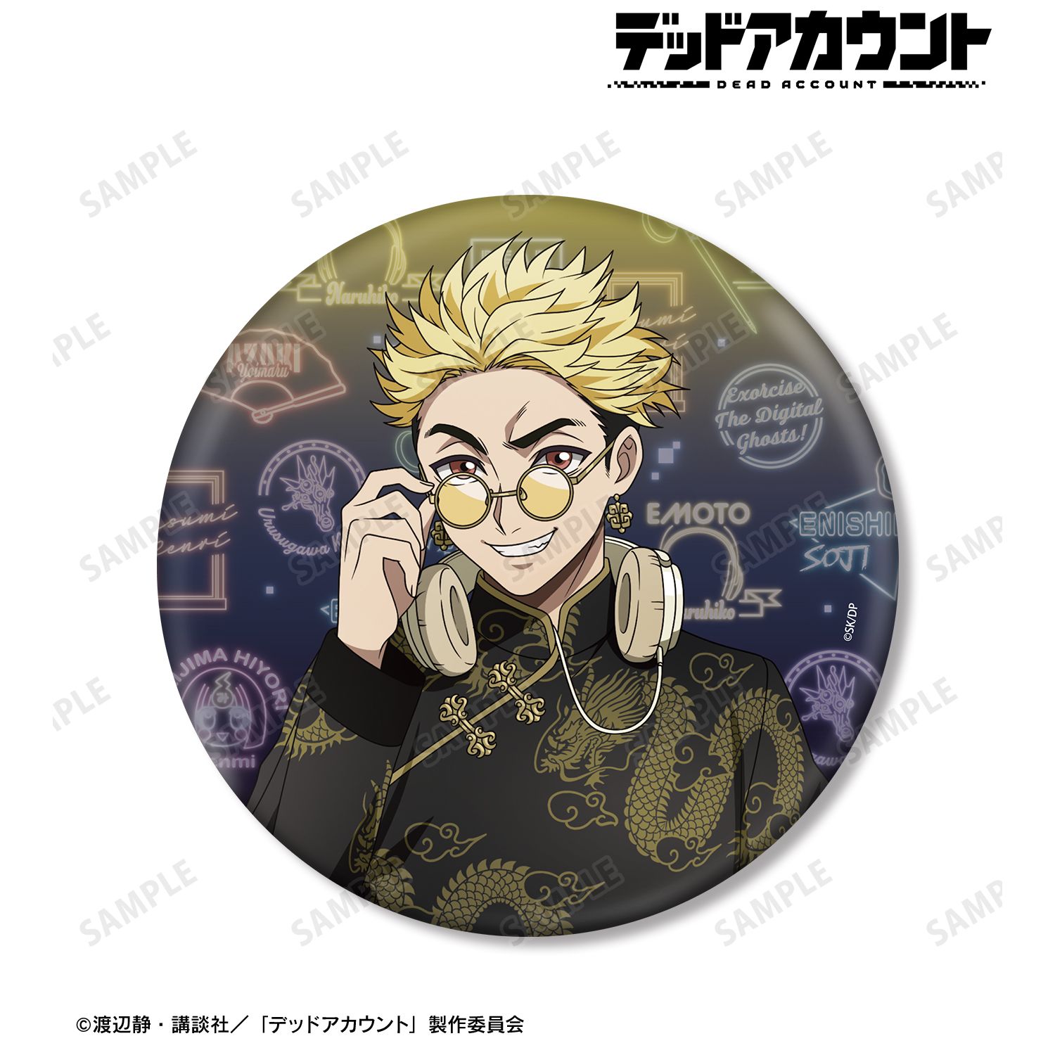 デッドアカウント_描き下ろし 柄本成彦 チャイナ服ver. BIG缶バッジ