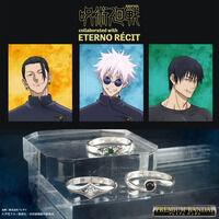 呪術廻戦懐玉・玉折　エテルノレシコラボリング（全3種）【1月お届け】
