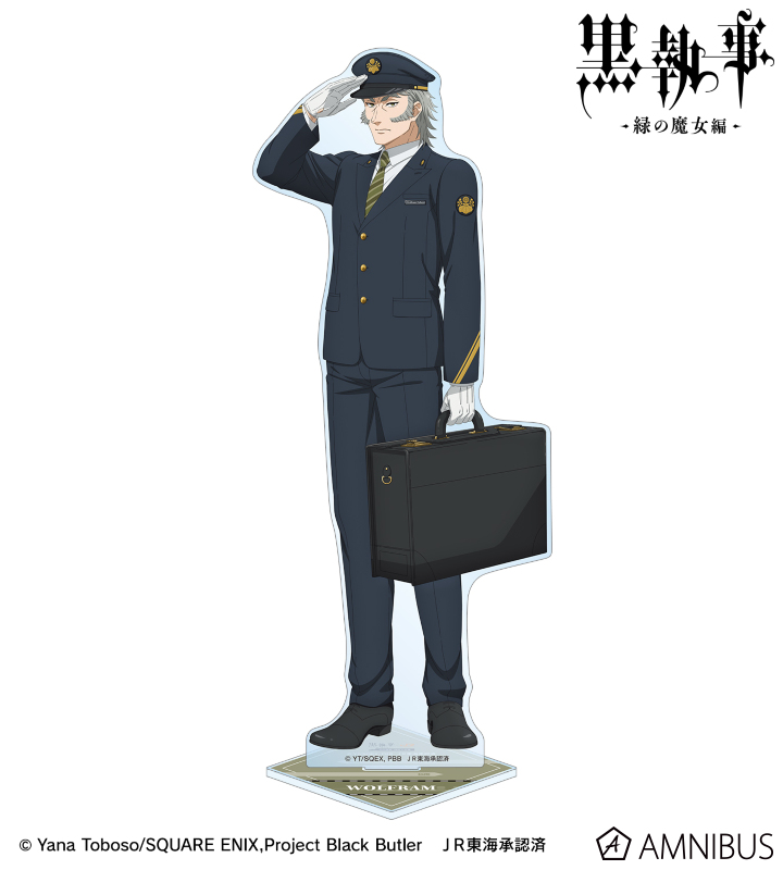 描き下ろし ヴォルフラム 駅員ver. 特大アクリルスタンド