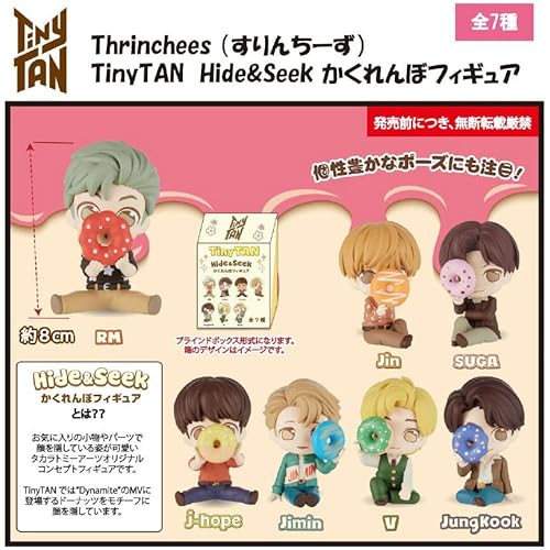 タカラトミーアーツ Thrinchees(すりんちーず) TinyTAN Hide&Seek かくれんぼフィギュア BOX商品 全7種 約8cm PVC製