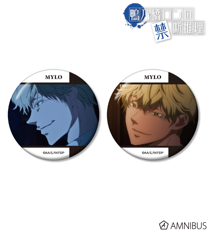 マイロ・モリアーティ 場面写缶バッジ2個セット