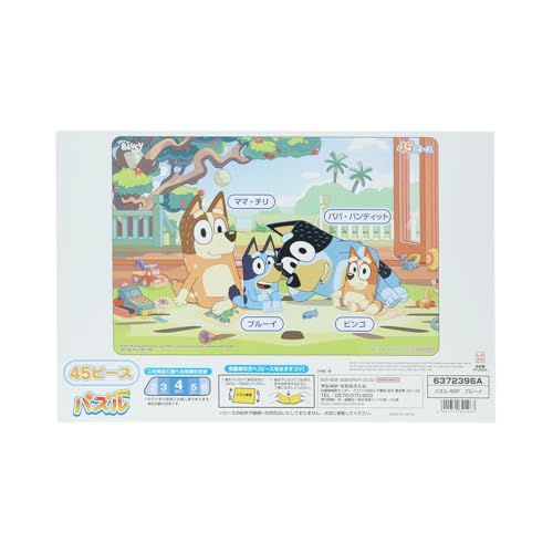 サンスター文具(Sun-Star Stationery) ブルーイ グッズ パズル 45ピース 知育パズル 知育玩具 6372396A