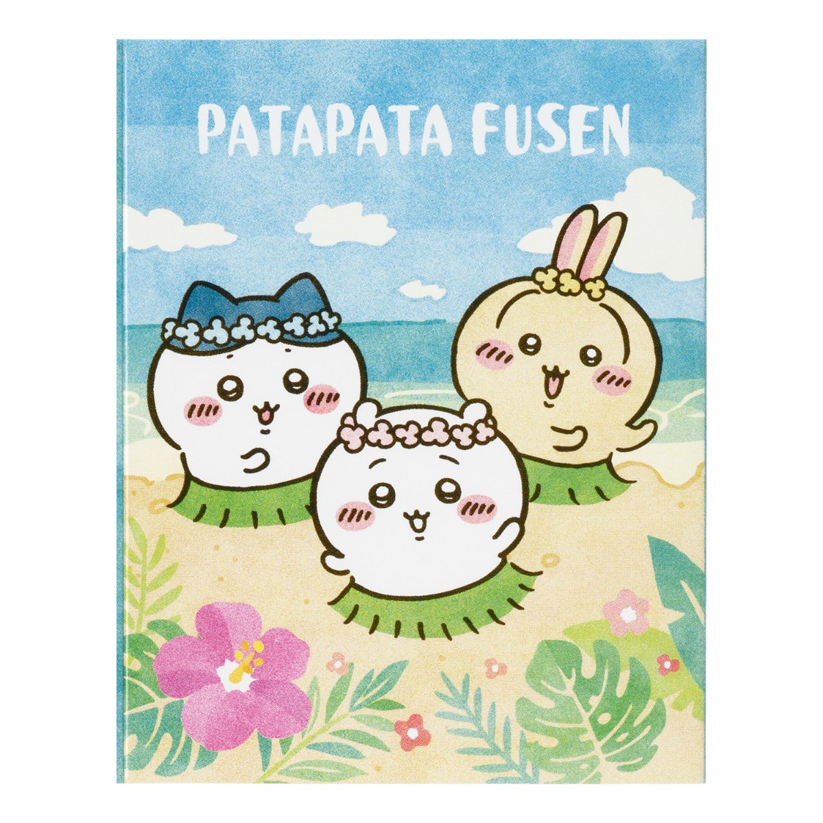 ちいかわ 映画ちいかわ パタパタふせん(トロピカル)