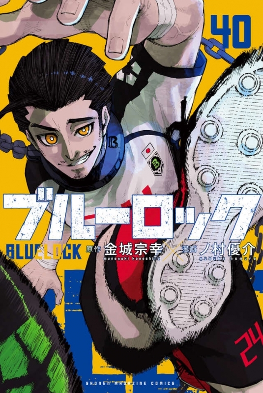 ブルーロック(40)