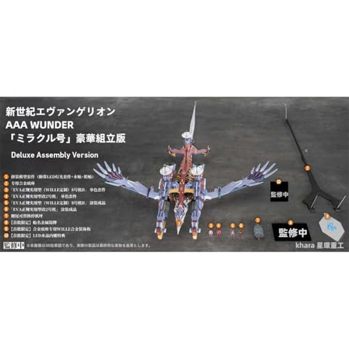 HiPlay 星環重工 1/2000 新世紀エヴァンゲリオン新劇場版 AAA ヴンダー デラックス・プラモデル版 色分け済みプラモデル 組み立てキット