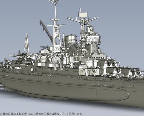 フジミ模型 1/700 帝国海軍シリーズ No.53 日本海軍重巡洋艦 鈴谷(昭和19年/捷一号作戦) FH-53