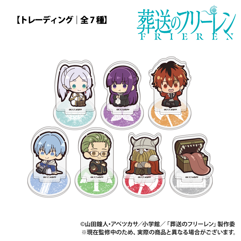 葬送のフリーレン_【トレーディング】ミニアクリルスタンド_ぷちきゅんシリーズ_コンプリートセット(全7種)【コンプリートセット/7パック入り】