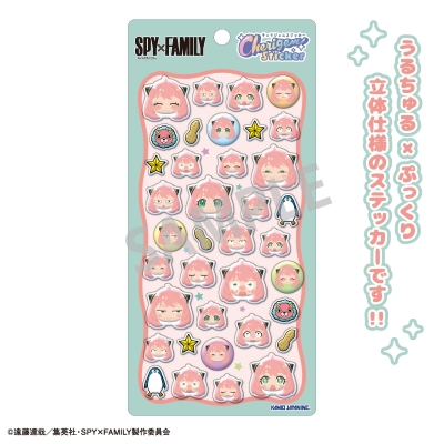 【グッズ-シール】SPY×FAMILY Cherigem Sticker アーニャ・フォージャー