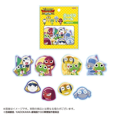 【グッズ-シール】新劇場版☆ケロロ軍曹復活して速攻地球滅亡の危機であります！ ぷっくりシール ケロロ小隊